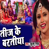 Teej Ke Baratiya (Khushboo Uttam)