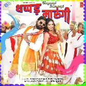 Thapad Marungi Sala