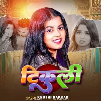 Tikuli Satab Apna Raja Ke Pasand Ke