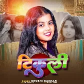 Tikuli Satab Apna Raja Ke Pasand Ke.mp3