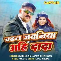 Tohar Chadhal Jawaniya Aahi Dada