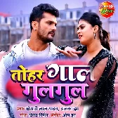 Laadla 2 (Khesari Lal yadav)