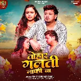 Tohar Galti Mafi Ba (Sad).mp3