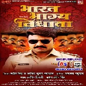Bharat Bhagya Vidhata (Pradeep Pandey Chintu)