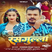 Tohar Othawa Rasila Rasgulla Lagela.mp3