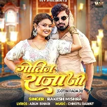 Tohare Kamai Pa Futani Karatari Gotin Raja Ji