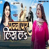 Pana Par Likh La (Khushi Kakkar)