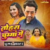 Tohra Chumma Mein.mp3