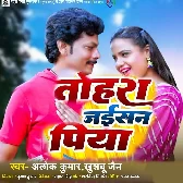 Papa Main Chhoti Se Badi Ho Gayi (Krishna Kumar)