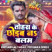 Tohra Ke Chhodab Na Balam.mp3