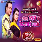 Teri Dulhan Sajaungi (Suraj Samrat)