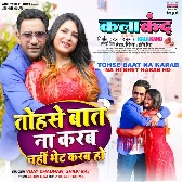 Kalakand (Dinesh Lal Yadav Nirahua)