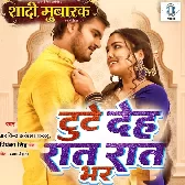 Shadi Mubarak (Arvind Akela Kallu, Amrapali Dubey)