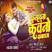 Tor Fulal Fulawana Batawata Ki Kawano Na Kawano Dabawata