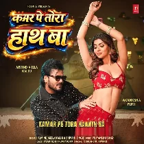 Tora Kamar Pe Hamar Hath Ba