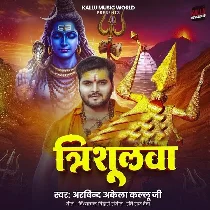 Trishulwa Se Bad Hathiyar Kawan Ha