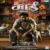 Maai (Dinesh Lal Yadav Nirahua)