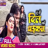 Teri Dulhan Sajaungi (Suraj Samrat)