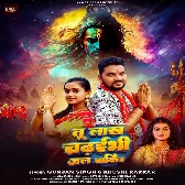 Tu Lakh Chadhaibhi Jal Bakir (Gunjan Singh, Khushi Kakkar)