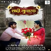 Shadi Mubarak (Arvind Akela Kallu, Amrapali Dubey)