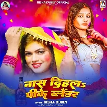 Tu Ta Naas Dihala Ae Raja Pike Balender