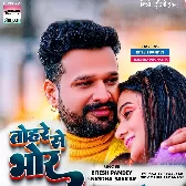 Sanam Mere Humraaz (Ritesh Pandey)