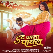 Tut Jala Payal Jab Pyar Karela