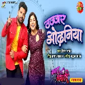 Ujjar Odhaniya.mp3