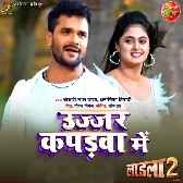 Laadla 2 (Khesari Lal yadav)