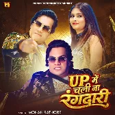 UP Me Chali Na Rangdari