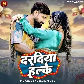 Uthata Daradiya Ho Halke