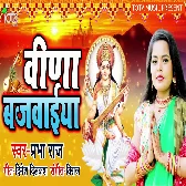 Veena Bajwaiya Sarswati Maiya Mp3 Song.mp3