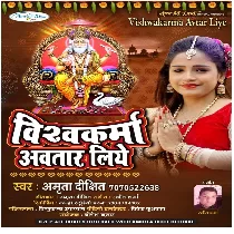 Vishwakarma Awtaar Liye Mp3 Song   Amrita Dixit