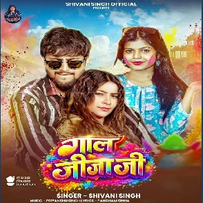 Gaal Jija Ji (Shivani Singh)