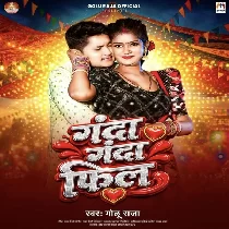 Ganda Ganda Feel Uthata