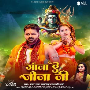 Ganja Ae Jija Ji (Pawan Singh, Anjali Arya)