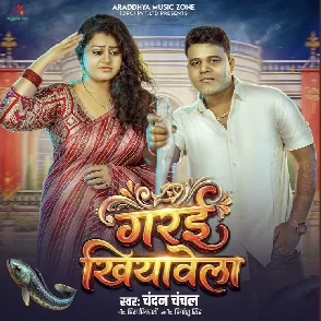 Garai Khiyawela (Chandan Chanchal)