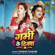 Garmi Ke Dinwa