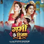 Garmi Ke Dinwa (Khushi Kakkar)