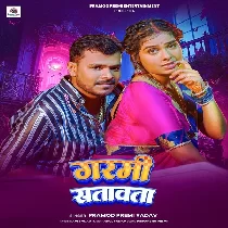 Garmi Satawata (Pramod Premi Yadav)