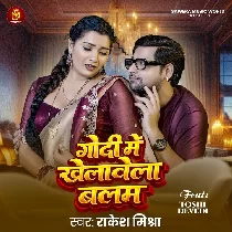 Godi Me Khelawela Balam (Rakesh Mishra)