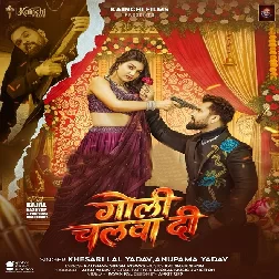 Goli Chalwa Di (Khesari Lal Yadav, Anupma Yadav)