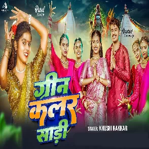 Green Color Saari (Khushi Kakkar)