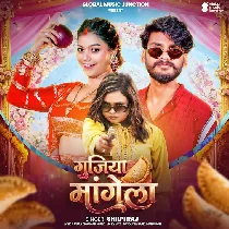 Balamua Gujiya Mangela