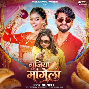 Gujiya Mangela (Shilpi Raj)