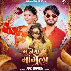 Gujiya Mangela (Shilpi Raj)