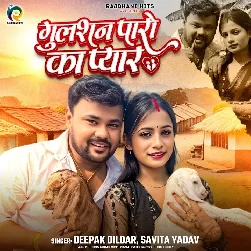 Gulshan Paro Ka Pyar (Deepak Dildar) Gulshan Paro Ka Pyar (Deepak Dildar)