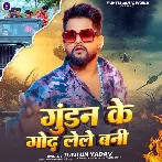 Gundan Ke God Lele Bani (Tuntun Yadav)