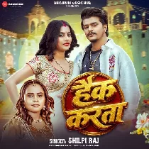 Dilwa Ke Hack Karata