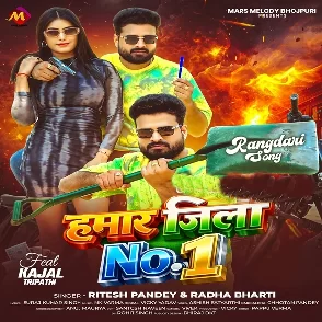 Hamar Jila No1 (Ritesh Pandey, Radha Bharti)
